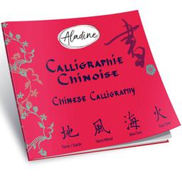 Cahier de calligraphie chinoise